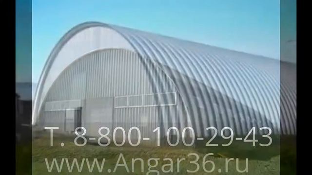 Монтаж ангаров, Т. 8-800-100-29-43, www.Angar36.ru смотреть онлайн