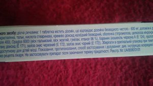Флебодиа 600 мг