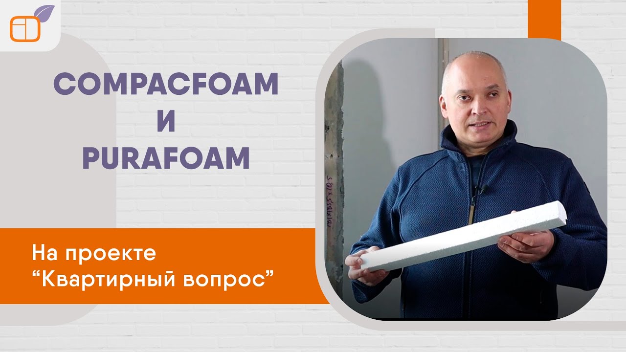 Теплый подставочный профиль в Квартирном вопросе Компания ОкнаБау. смотреть онлайн