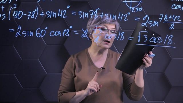 Тригонометрия. Преобразование суммы в произведение. Подготовка к экзаменам. 124 часть. 9 класс. смотреть онлайн