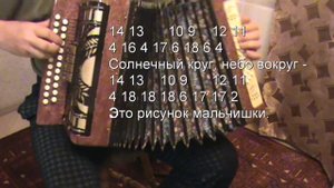 Пусть всегда будет солнце! с нотами в цифрах