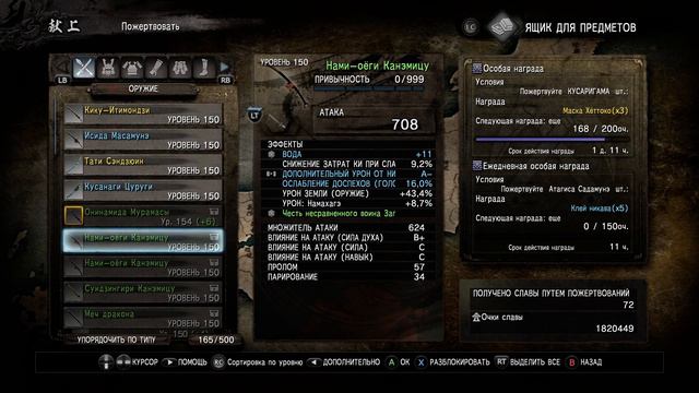 Nioh гайд для начинающих игроков , как сделать прохождение игры комфортным ! ч.26 смотреть онлайн