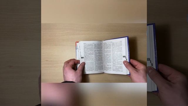 Новейший школьный французско-Русский русско-французский словарь 120 000 слов