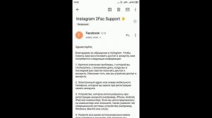 Как восстановить аккаунт Инстаграм без почты и номера телефона
