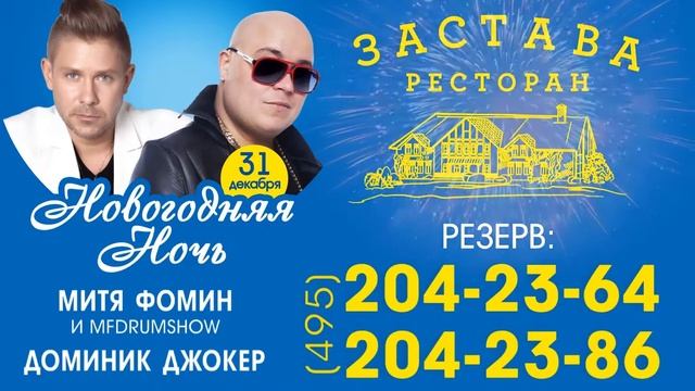 Видео для медиафасада. Ресторан Новорижская застава смотреть онлайн