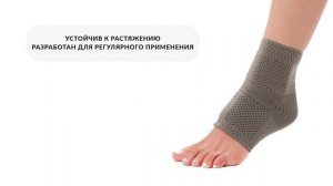 Компрессионный бандаж на голеностопный сустав