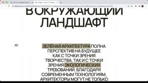 Работа с мудбордом | Сторителлинг в дизайне | Рисуем сайт архитектурного проекта