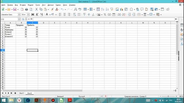 LibreOffice Calc. Урок 7. Регулярные выражения для поиска и замены | Работа с таблицами