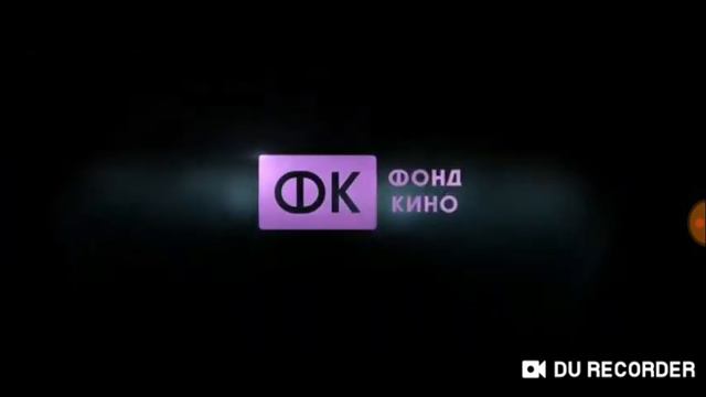 Фонд кино logo смотреть онлайн