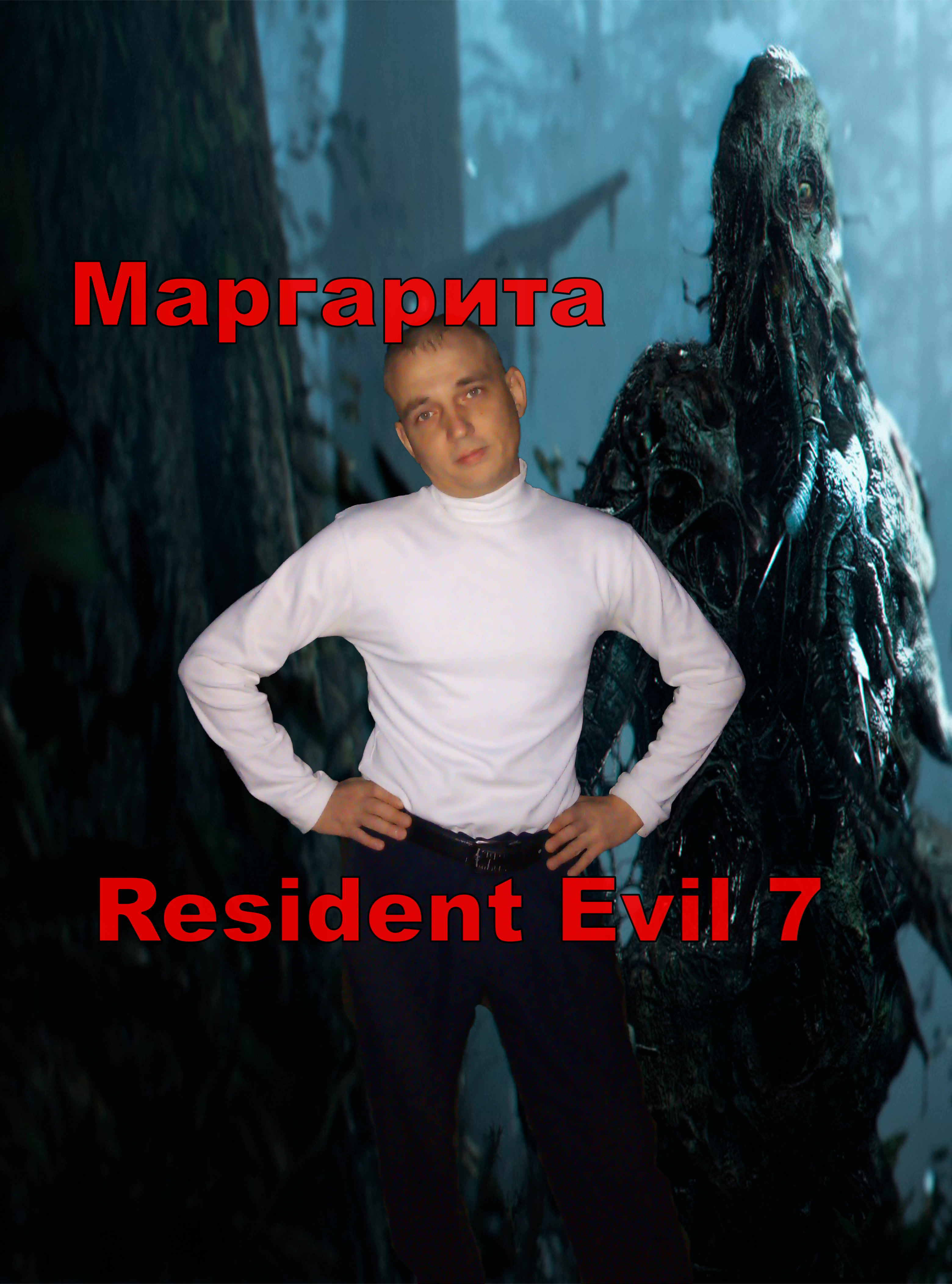 Resident Evil 7 Маргарита#4.ПРОХОЖДЕНИЕ.НОВИНКИ