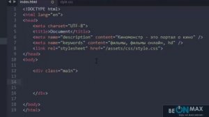 HTML/CSS верстка с нуля на практике. Урок #6. Подключение CSS стилей к HTML в отдельном файле