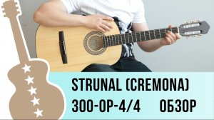 Cremona 300-OP (Strunal) обзор гитары кремона