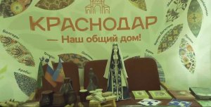 Фестиваль адыгской культуры в Краснодаре. Ноябрь 2023 г.