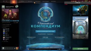 DOTA 2 ??? ТЕСТИРУЕМ МЕТУ !