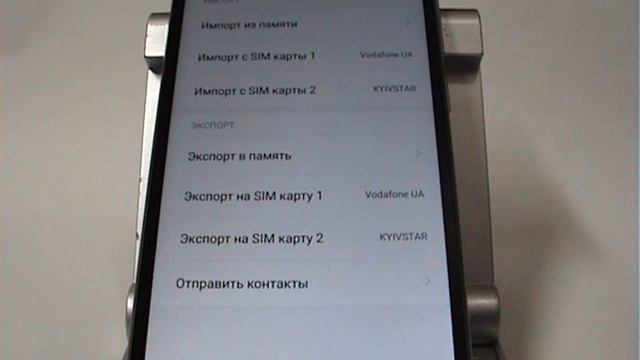 Резервирование контактов в смартфоне Xiaomi смотреть онлайн