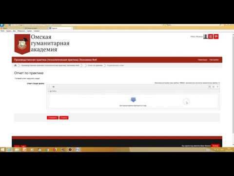 Выполнение отчетов по практике видео инструкция
