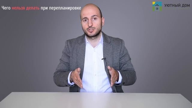 Перепланировка квартиры - что можно, а что нельзя