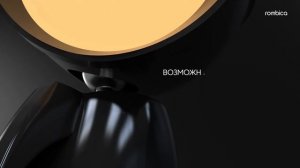 Беспроводной светильник Rombica LED Solar — Имитация закатного света