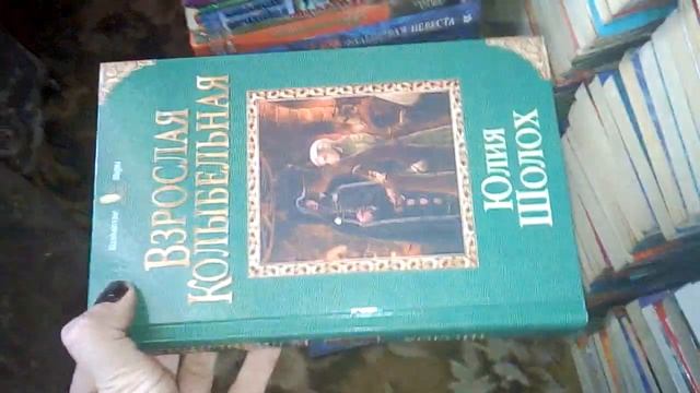 Книжные полки(СТОПКИ).1 ЧАСТЬ.РОМАНЫ смотреть онлайн