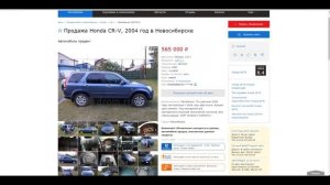 Покупка Honda CR-V 2004 за 540 тыс