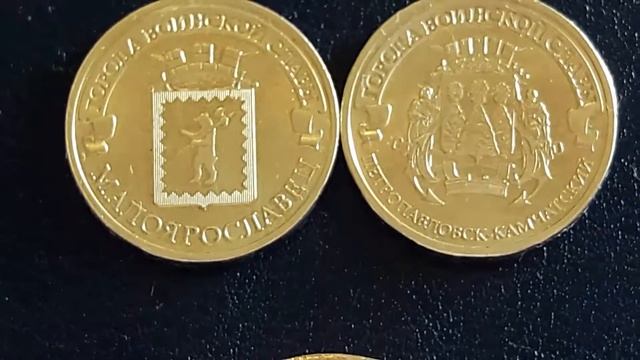 10 руб монеты изъяты из обращения- очередное пополнение коллекции смотреть онлайн