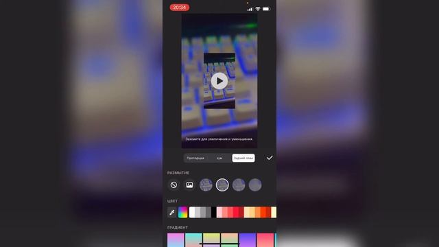 Как размыть видео в Иншот? Как добавить эффект размытия в InShot?