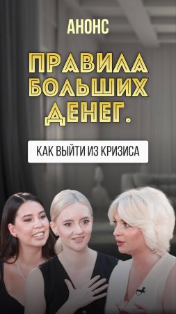 Полный выпуск смотри на канале #бизнес #психология #продажи #мышление #продвижение #охваты