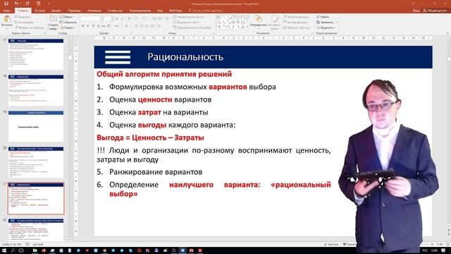 БЖУР Экономика (Микроэкономика) Лекция 1-2