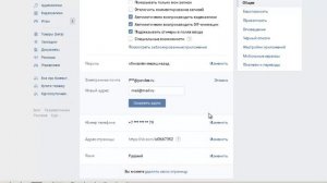 Как сменить логин в вк. Как поменять логин в вк