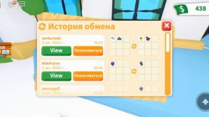 что делать если тебя заскамили на пета в адопт ми