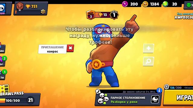 Бравалстарс#5