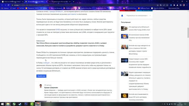 *СРОЧНО* Бутерин Должен Помочь Shiba Inu - Ожидаем Рост SHIB $0,00005
