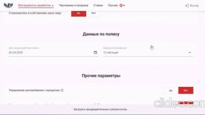 ПОКАЗЫВАЮ КАК КУПИТЬ ОСАГО НА ТАКСИ В 2023 ГОДУ ОНЛАЙН. Быстро и без проблем.