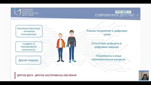 Пленарное заседание. КОНФЕРЕНЦИЯ «Обучение детей с ОВЗ и инвалидностью».