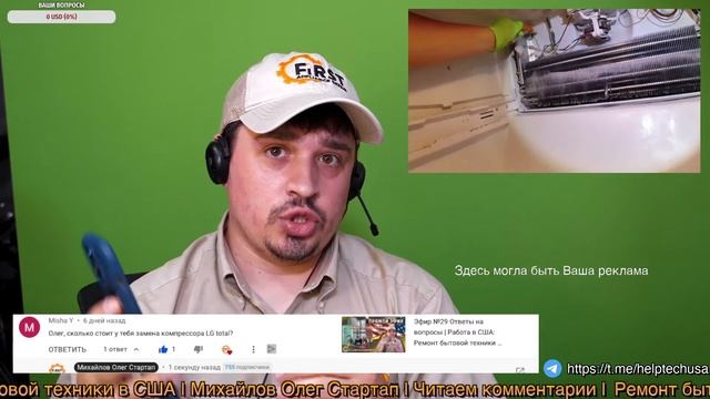 Сколько стоит замена LG компрессора? Из чего состоит цена ремонта или замены LG компрессора?