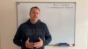 ВСЯ ПРАВДА О КОЭФФИЦИЕНТНОМ АНАЛИЗЕ