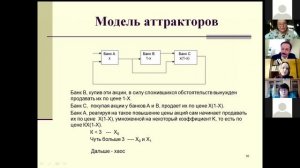 3 доклад пленарного заседания ICPAE-2022