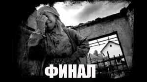 Невыполненное обещание 4 - ФИНАЛ - Страшные истории, Мистические истории, Истории про ведьм