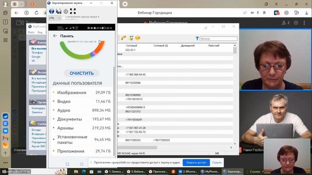 Возможности смартфона для пенсионеров, часть 1.