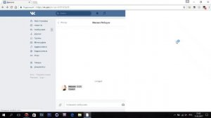 Как подделать переписку в ВК/VK