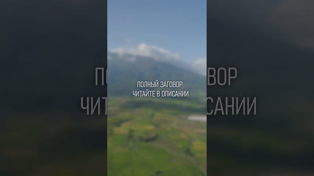 Заговор на личные вещи