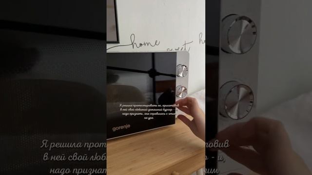 Микроволновая печь Gorenje MO17E1W. Больше ШОТОВ в приложении Яндекс Маркет