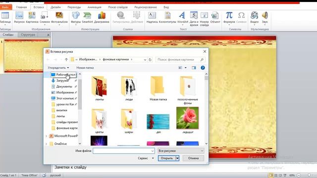 Урок №3  Как сделать визитку для спикеров, в PowerPoint