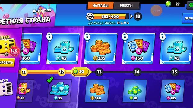 проходим режим бой с босом! смотреть онлайн