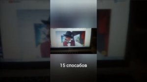 видео надо смотреть