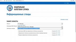 Новый сервис на сайте налоговой nalog.ru, информация по налоговым вычетам