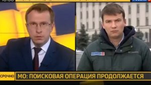 Крушение Ту 154. Хронология новостей за 25.12.2016