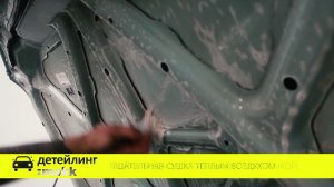 Детейлинговая мойка моторного отсека с консервацией