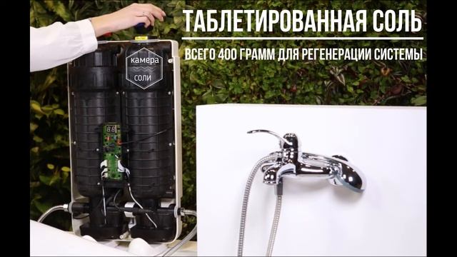 Умягчитель воды для душа Aqualive смотреть онлайн