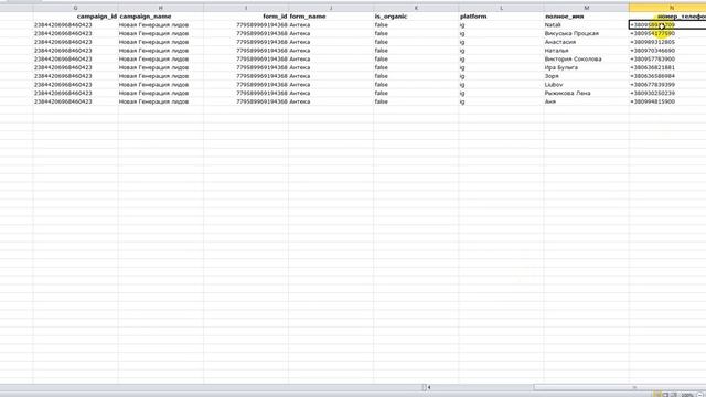 Как собирать Лиды на Фейсбук. Загружаем заявки людей в Эксель. смотреть онлайн
